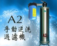 智邦A2手動逆洗過濾機
