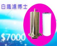 濾博士全戶型半導體濾淨機(白鐵材質)